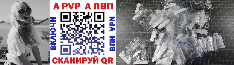 Купить  Андреаполь  A PVP Соль 
