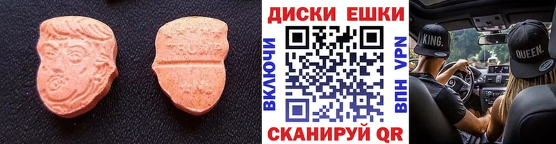 Ecstasy 280мг  Купить закладки  Андреаполь 