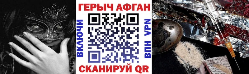 Купить где  Андреаполь  ГЕРОИН Афган 