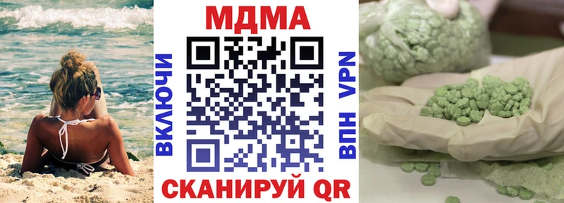 MDMA VHQ  Купить закладки  Андреаполь 