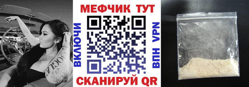МЯУ-МЯУ кристаллы  Купить где  Андреаполь 