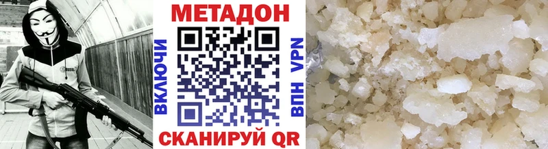 Купить где  Андреаполь  МЕТАДОН methadone 