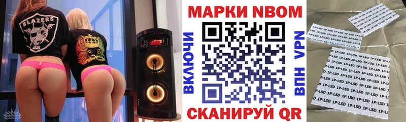 Марки 25I-NBOMe 1500мкг  Купить  Андреаполь 